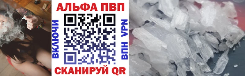А ПВП VHQ  Купить закладки  Муравленко 