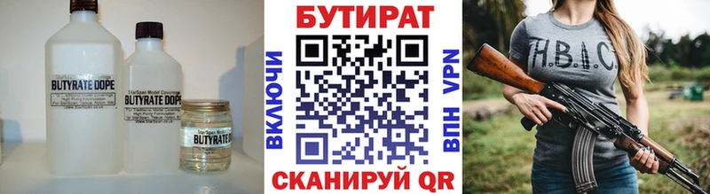 Купить  Муравленко  Бутират бутик 