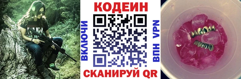 Кодеиновый сироп Lean Purple Drank  Купить закладки  Муравленко 