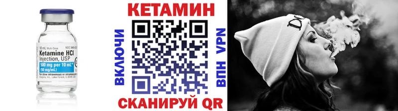 Купить где  Муравленко  Кетамин VHQ 