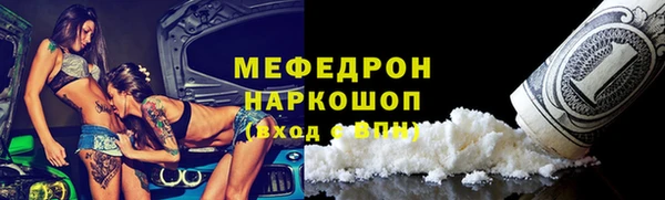 меф Бугульма