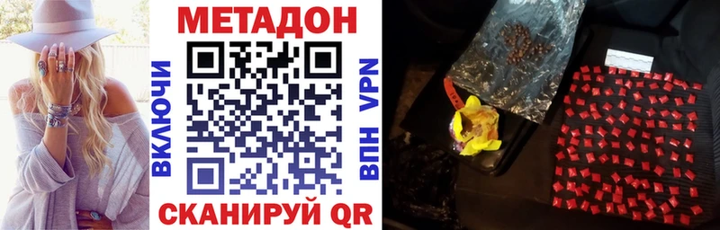 Метадон methadone  Купить  Муравленко 